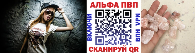 Купить закладку APVP  МЕФ  Устюжна