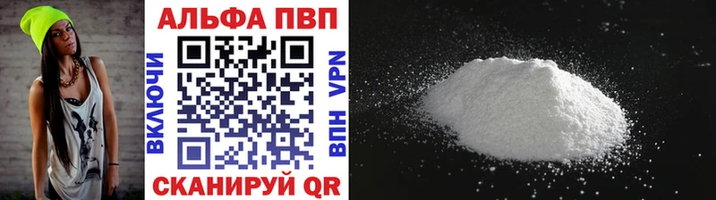 Альфа ПВП Соль Купить Устюжна