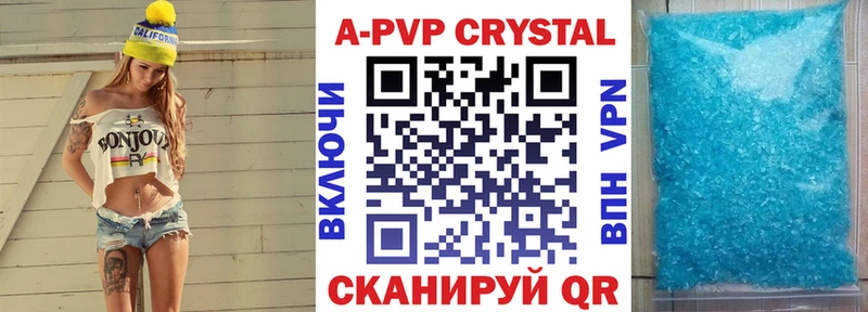 А ПВП кристаллы Устюжна