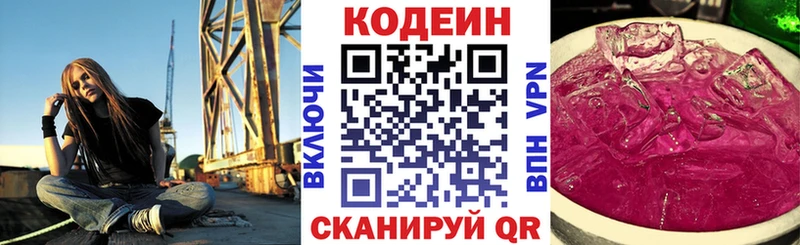Купить  Устюжна  Кодеиновый сироп Lean напиток Lean (лин) 