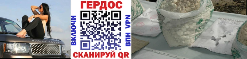 Героин белый  Купить закладки  Устюжна 