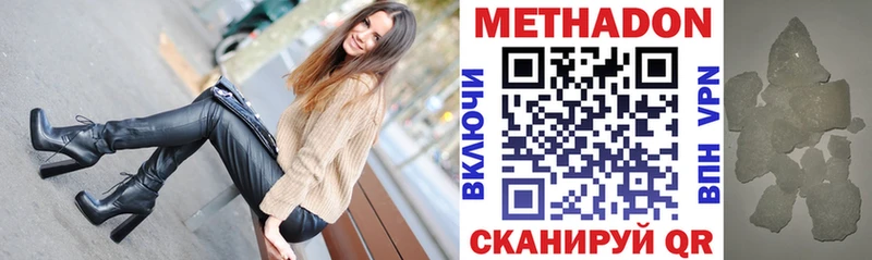 Купить  Устюжна  МЕТАДОН methadone 