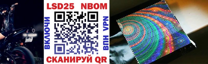 Марки N-bome 1500мкг Устюжна